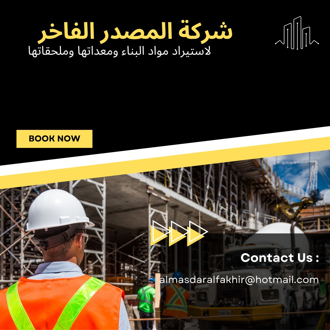 شعار الشركة